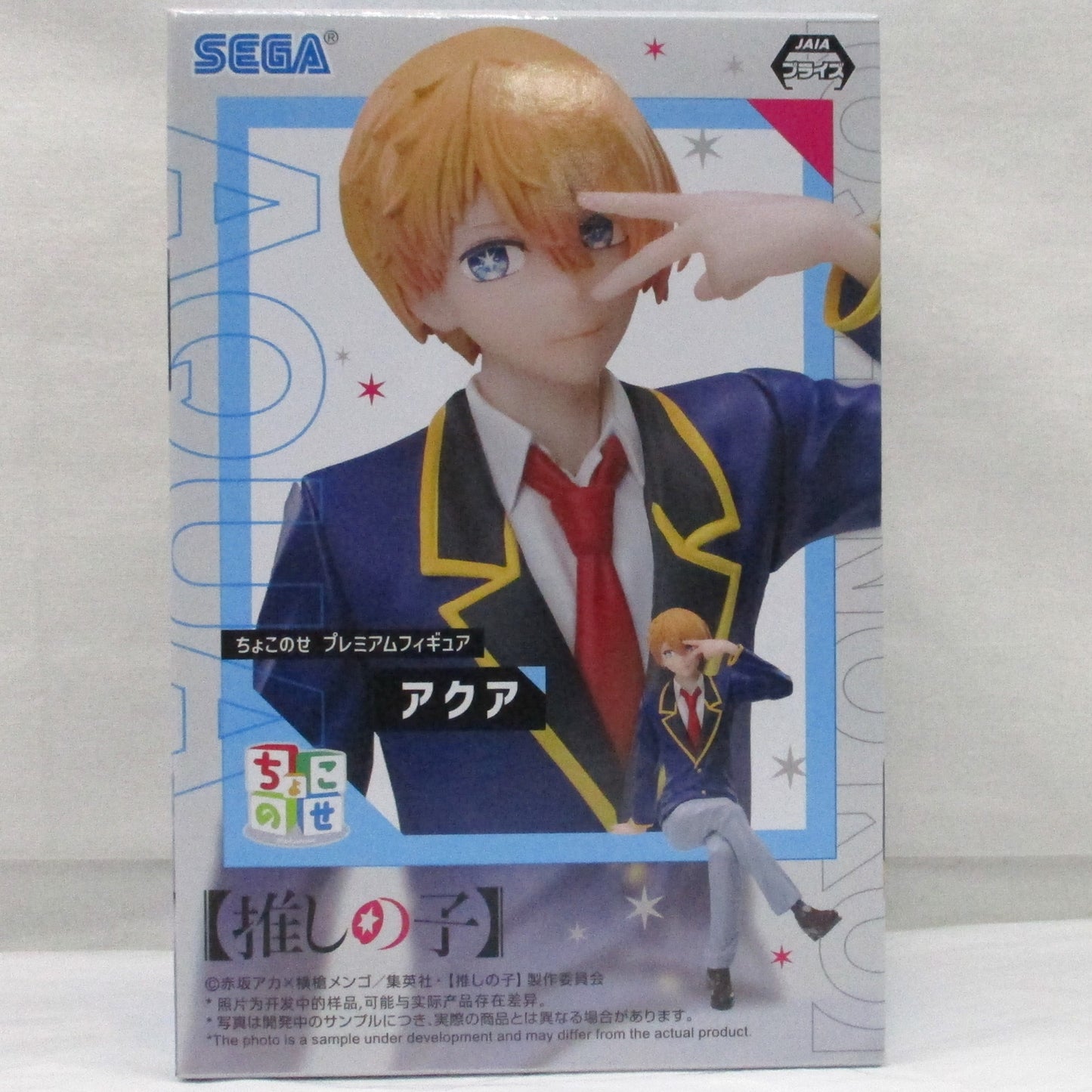 Sega [Oshi no Ko] Choconose Premium Figure "Aqua" - Uniform -