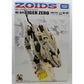 ZOIDS AZ-02 Liger Zero Plastic Model