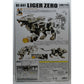 ZOIDS AZ-02 Liger Zero Plastic Model