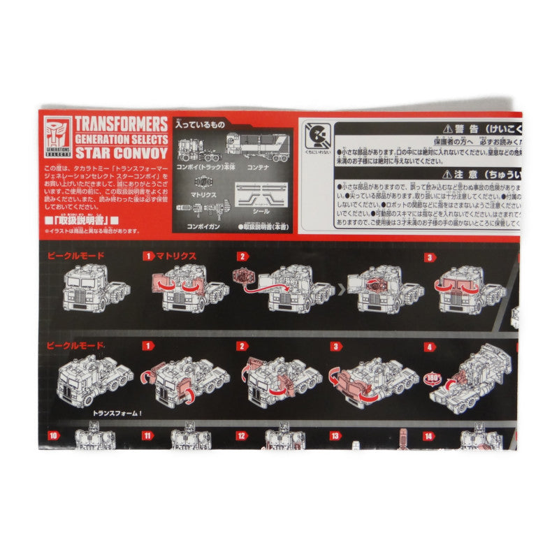 Transformers Generation Selects Star Convoy, Action & Toy Figures, animota