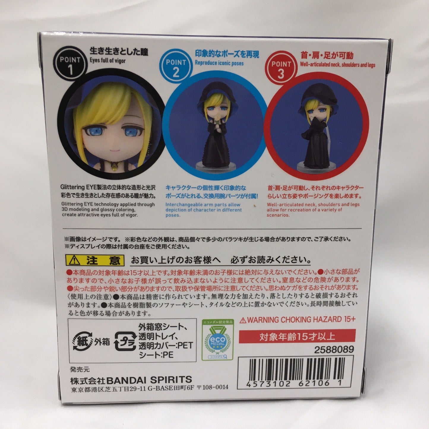 Figuarts Mini Alice „Shinigami Bochan und Black Maid“