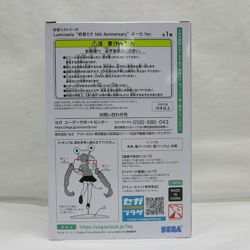 Vocaloid Luminasta Hatsune Miku "16th Anniversary” Booota Ver. Figure, Action & Toy Figures, animota