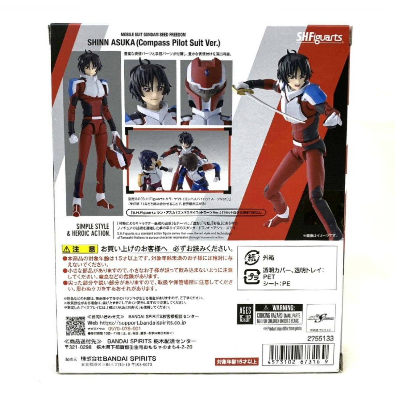S.H.Figuarts SHINN ASUKA (Compass Pilot Suit Ver) 『Mobile Suit Gundam Seed Freedom』, Action & Toy Figures, animota