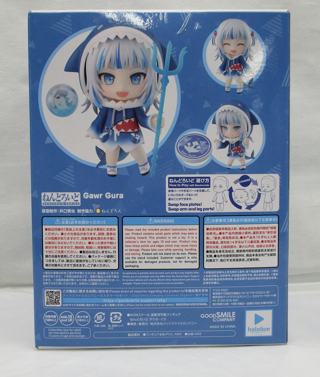 Nendoroid No.1688 Gauru Gura (Hololive Production), animota