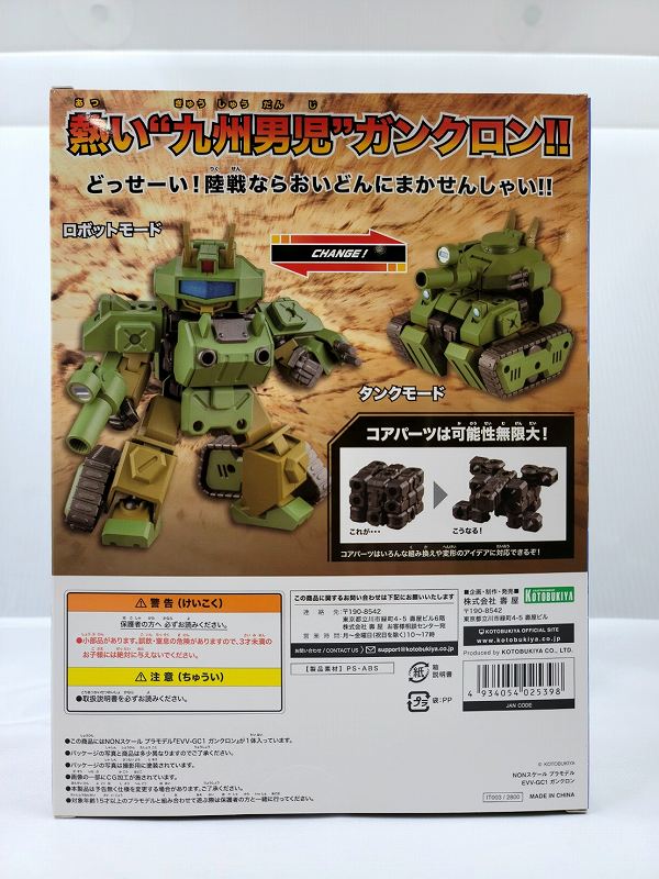 Evoroids EVV-GC1 G-Crawler Plastic Model