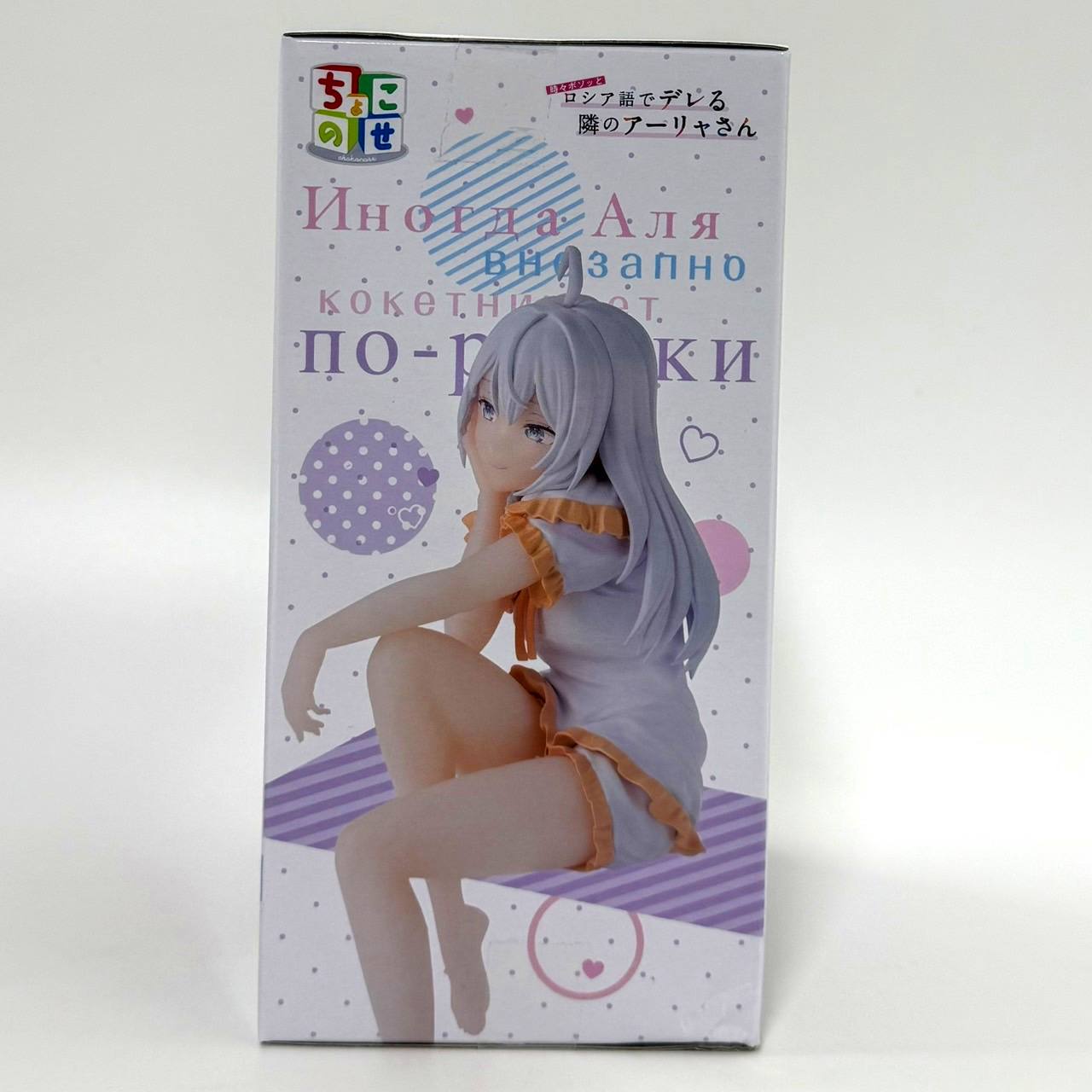 SEGA TV Anime [Alya Sometimes Hides Her Feelings in Russian] Choconose Premium Figure Alya Pajama