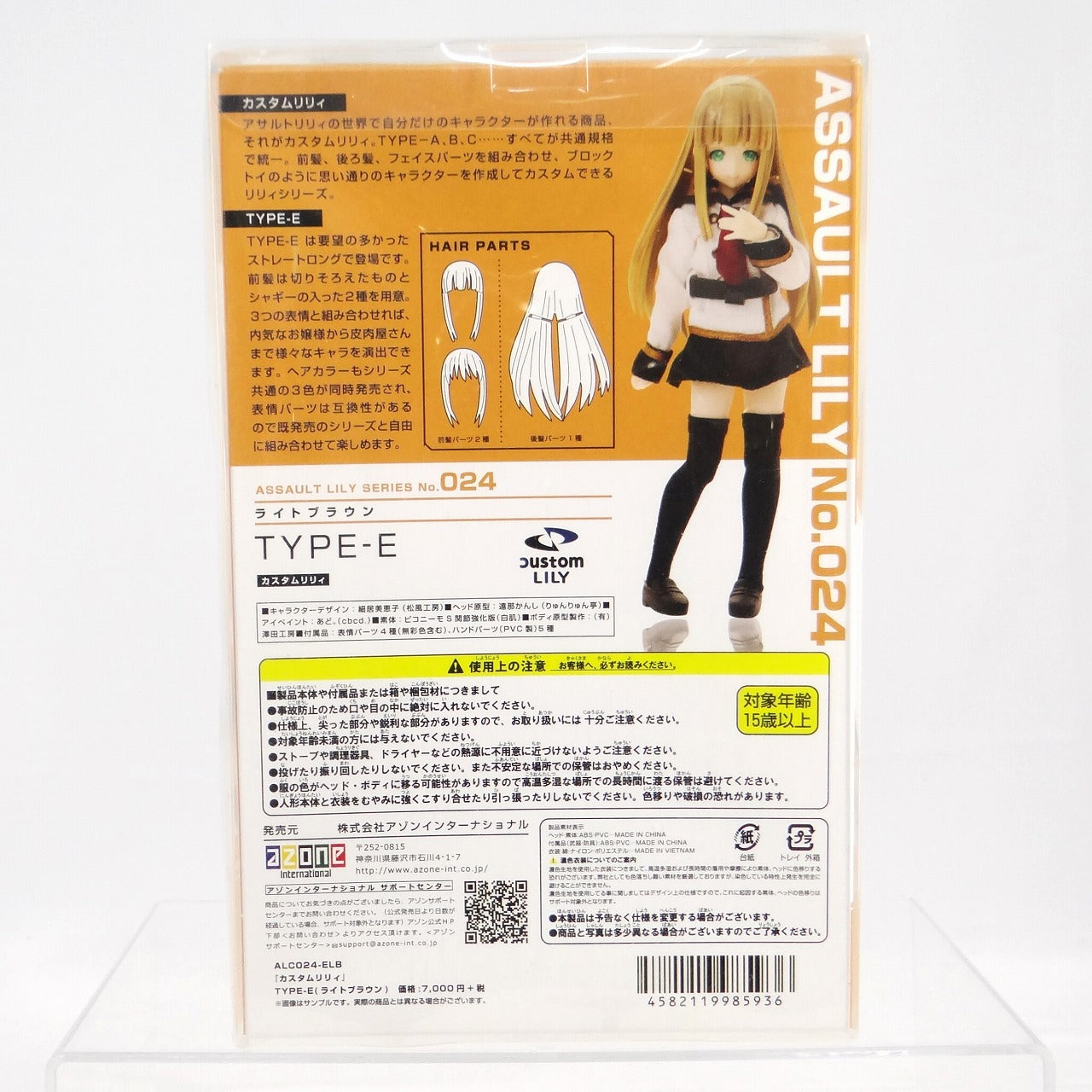 Azone 1/12 Assault Lily Series No.024 Custom Lily Type-E (Hair: Light Brown)
