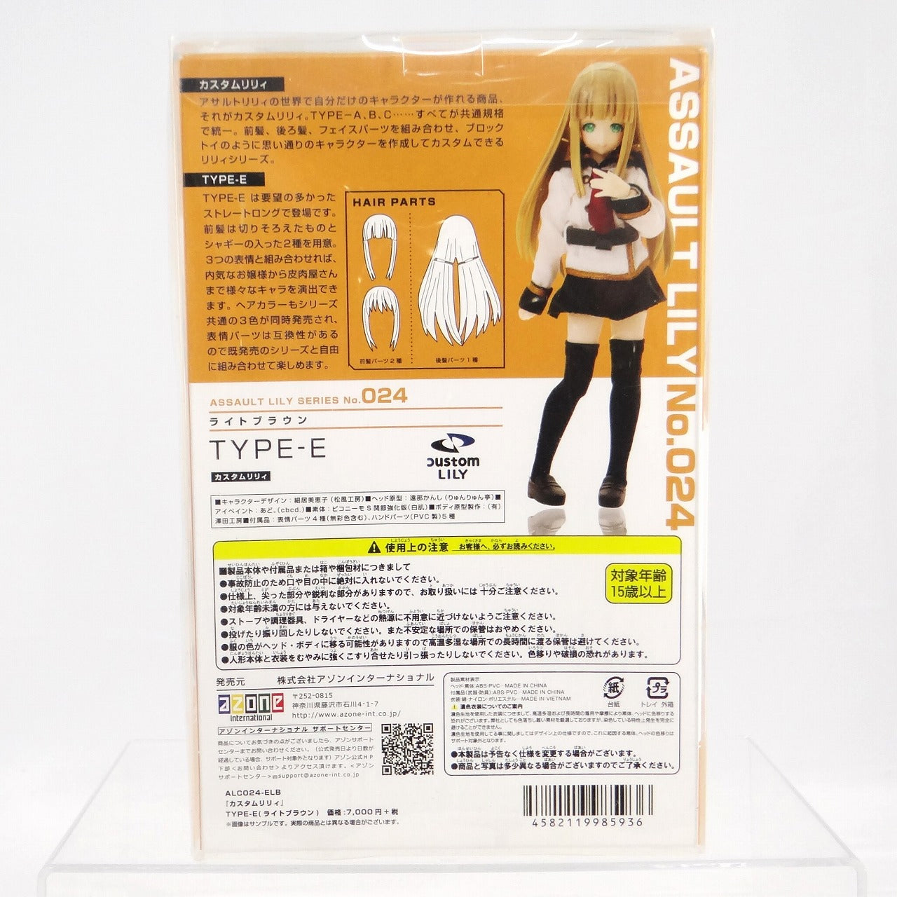 Azone 1/12 Assault Lily Series No.024 Lily personalizada tipo E (cabello: castaño claro)