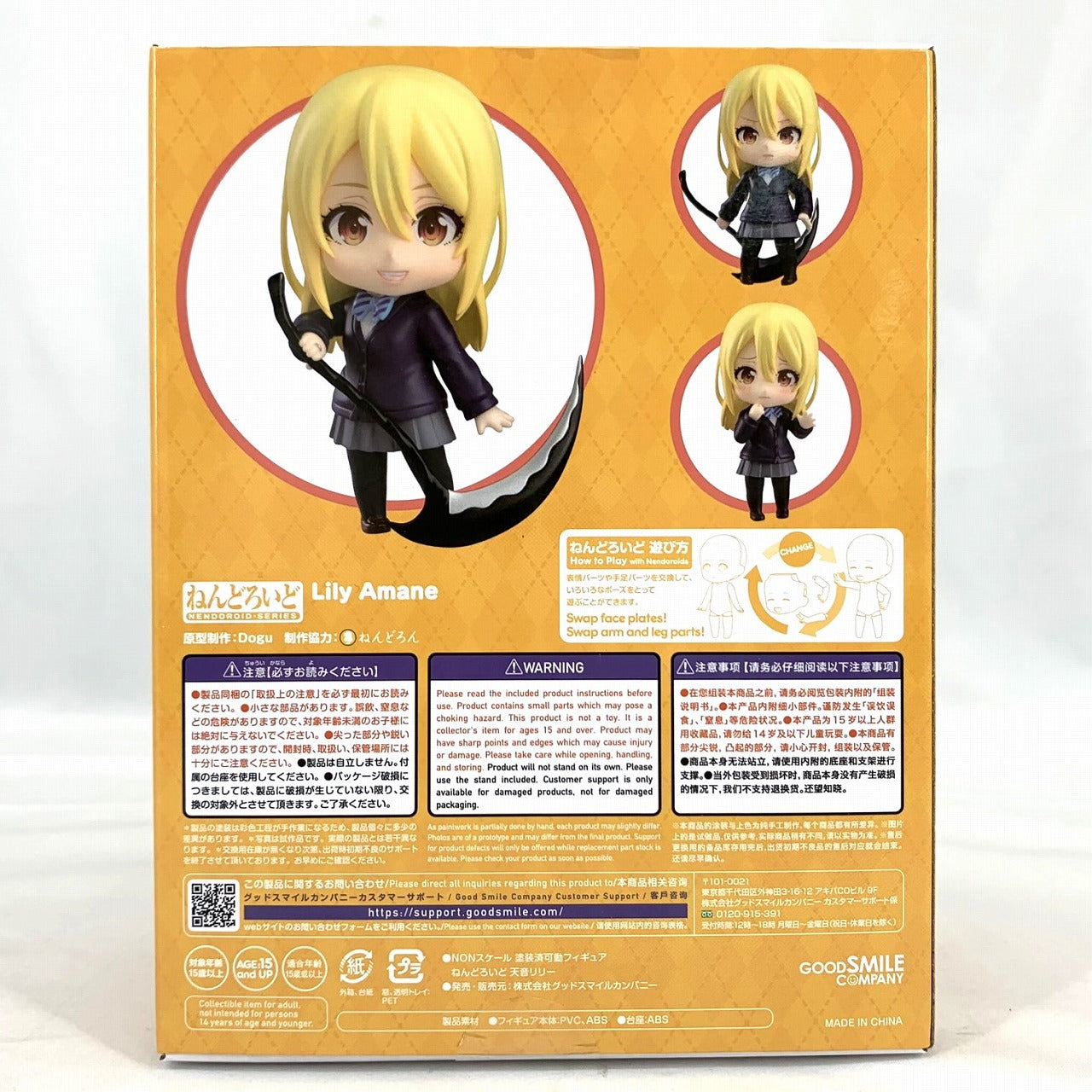 Nendoroid No.1869 Lily Amane