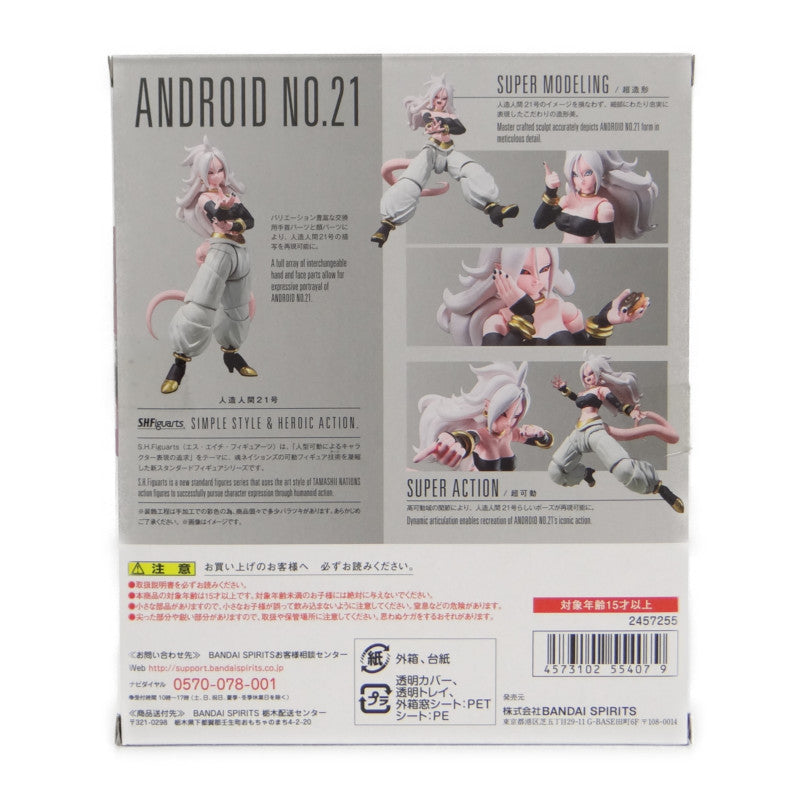 S.H.Figuarts Android 21, animota