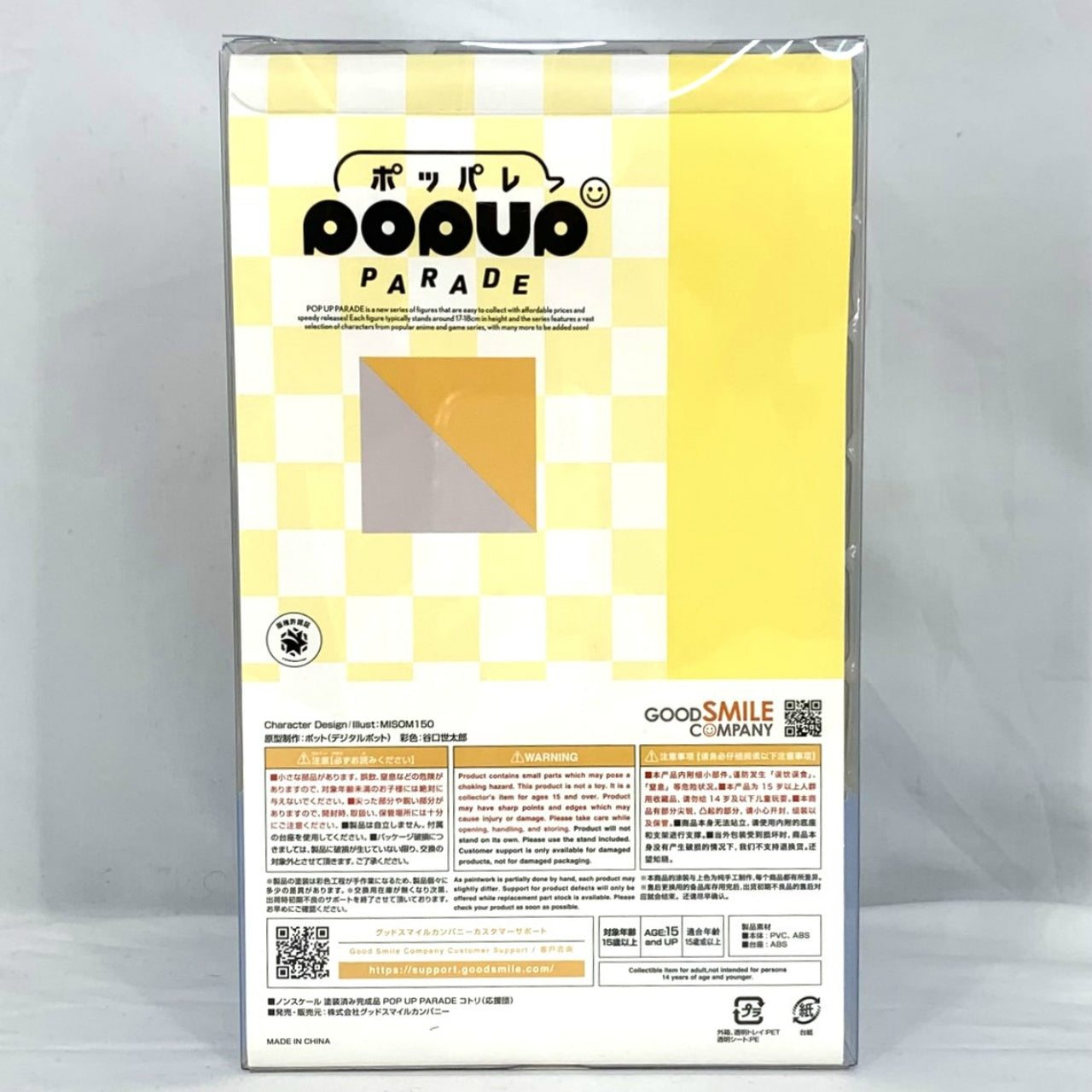 POP UP PARADE Blue Archive -Blue Archive- Kotori (Cheer Squad), Action & Toy Figures, animota