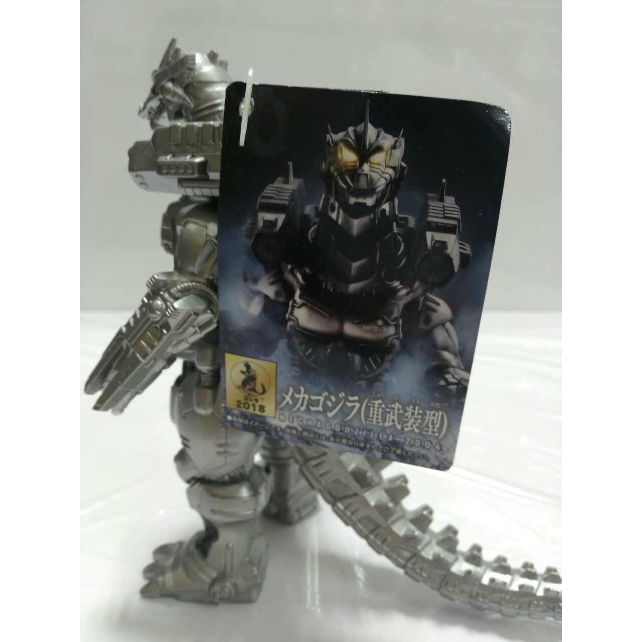 Godzilla - Movie Monster Series: Mecha Godzilla (Heavy Armor Model), animota