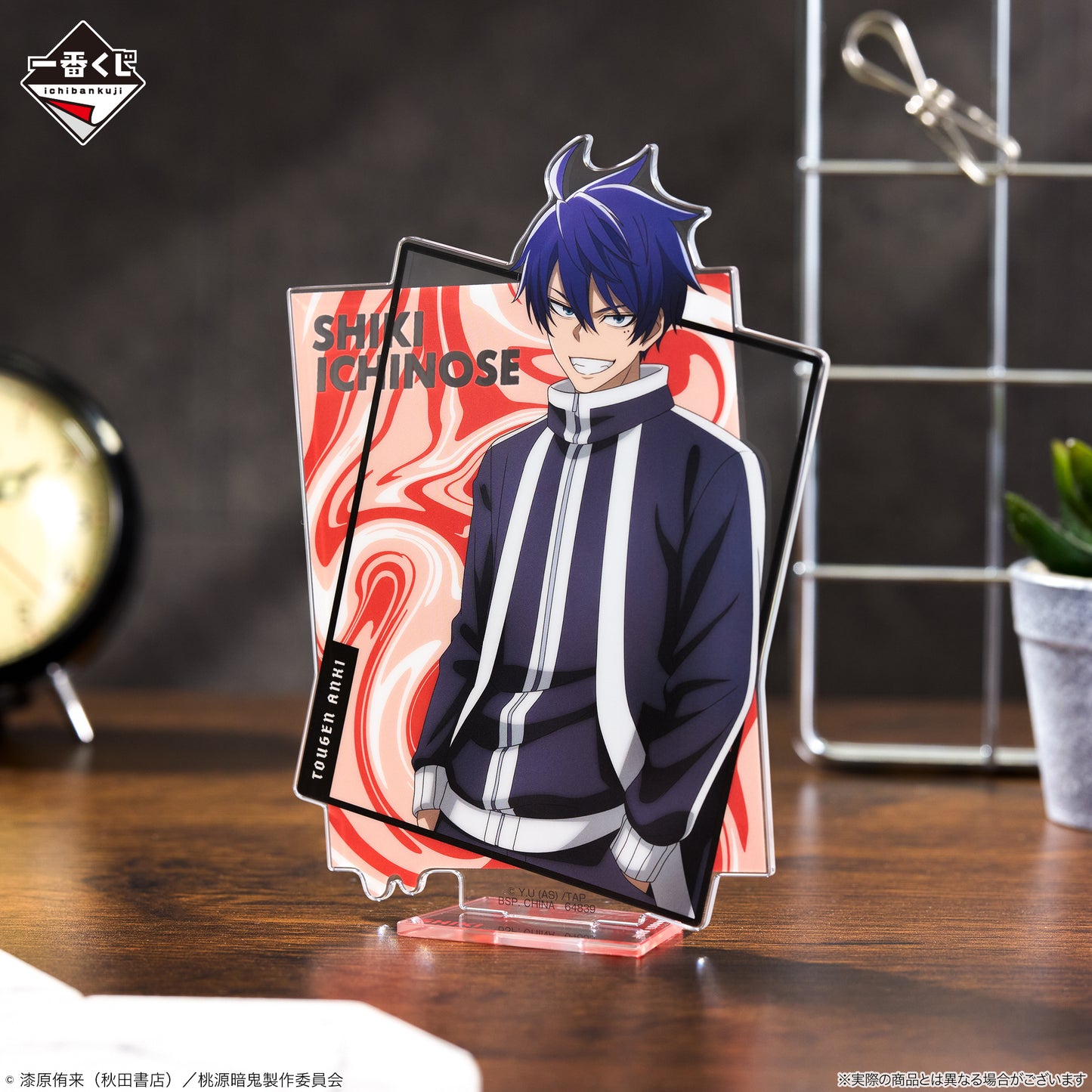 Tougen Anki: Legend of the Cursed Blood Visual Stand Shiki Ichinose [Ichiban-Kuji Prize A]