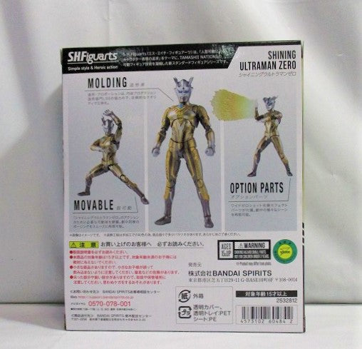 S.H.Figuarts Shining Ultraman Zero, animota