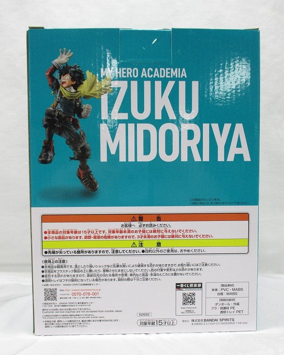 Ichiban Kuji My Hero Academia NEXT GENERATIONS! ! 2 A prize Izuku Midoriya; figure 62692