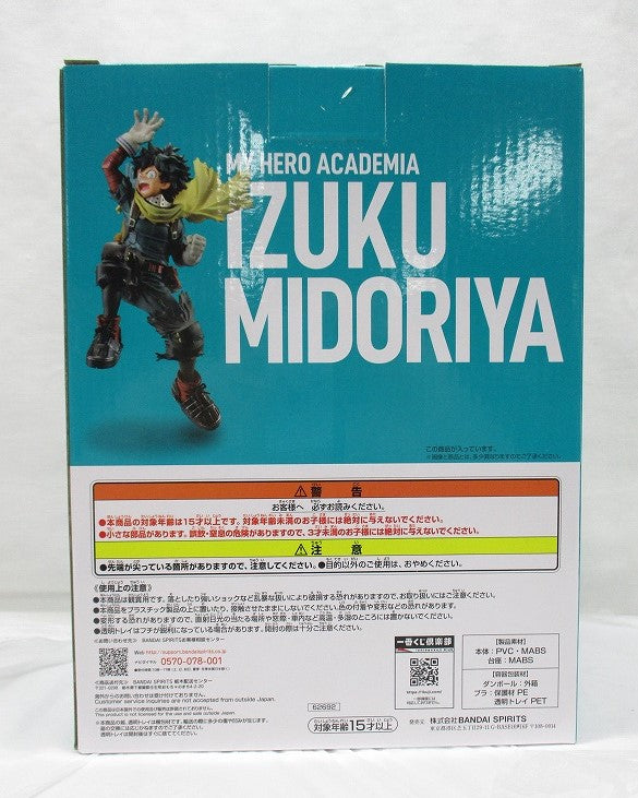Ichiban Kuji My Hero Academia NEXT GENERATIONS! ! 2 A prize Izuku Midoriya; figure 62692, animota
