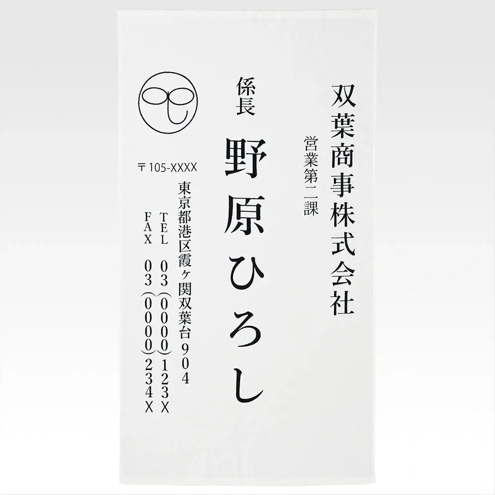Crayon Shin-chan - Anime Scene Selection - Big Business Card Towel [Ichiban-Kuji Prize C]