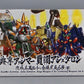 SD Gundam BB Senshi SD Sangokuden Teni Ashimer, Kaku Ashtaron Castle Attack Weapon set and Combime 6 Armors, animota