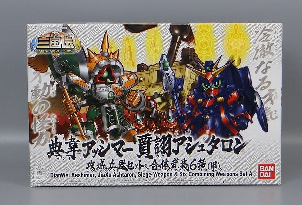 SD Gundam BB Senshi SD Sangokuden Teni Ashimer, Kaku Ashtaron Castle Attack Weapon set and Combime 6 Armors, animota