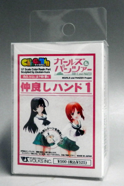 VOLKS Charagumin Girls und Panzer Friendly Hand 1 1/7