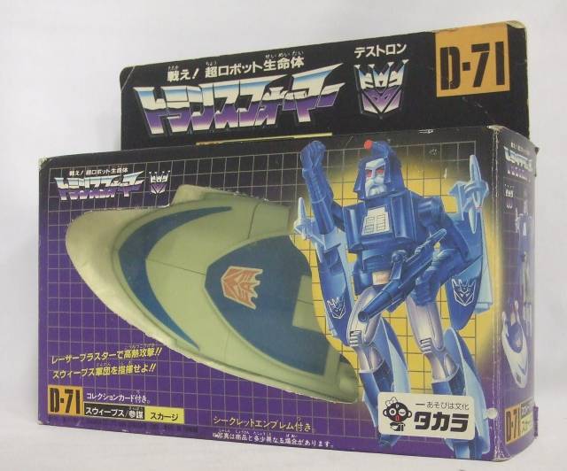 Transformers Generation 1 Takara 2010 D-71 Scourge