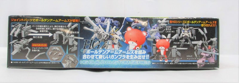 Build Fighter Series Custom Weapon HG 1/144 Ballden Arm Arms, animota