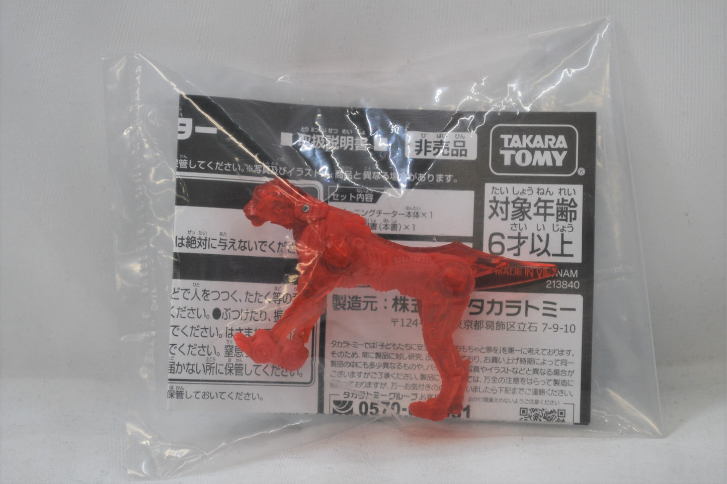 Takara Tomy Transformers Beast Awakening Burning Cheetah, Action & Toy Figures, animota