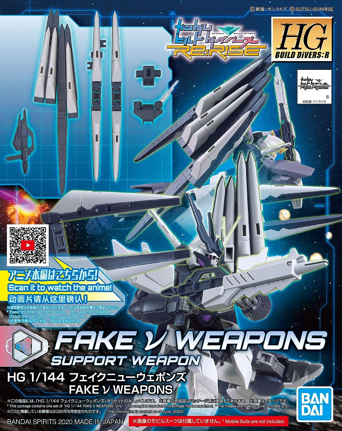 1/144 HGBD:R "Gundam Build Divers Re:Rise" Fake New Weapons | animota