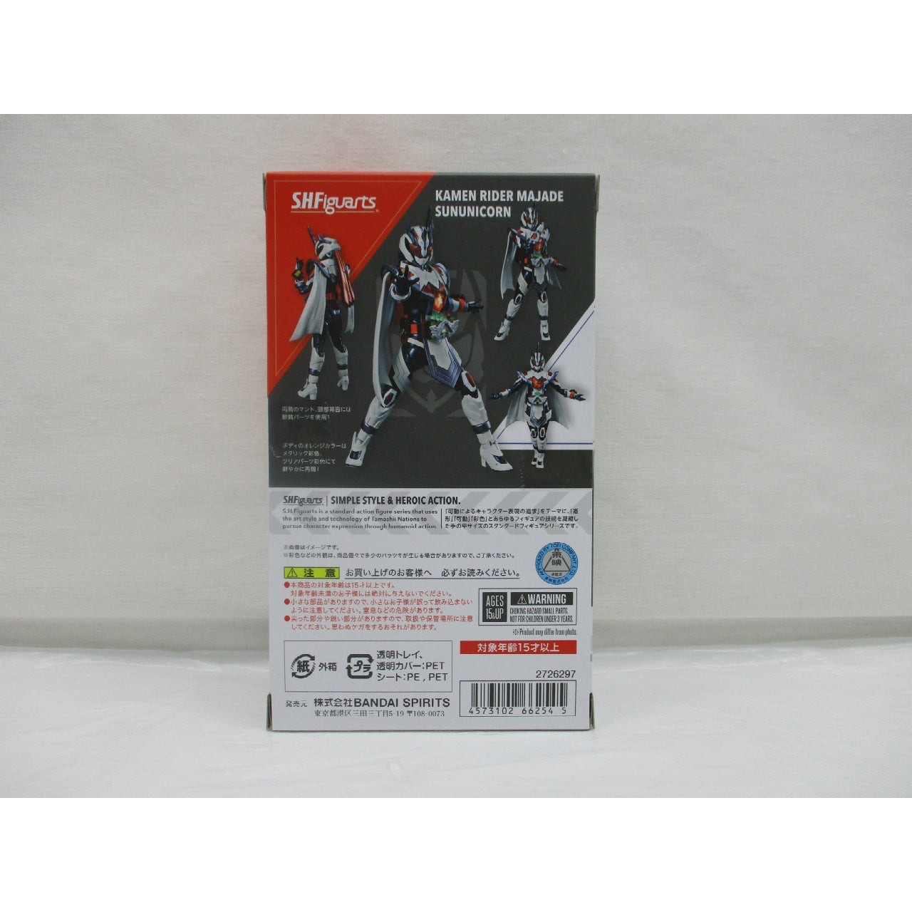 S.H.Figuarts Kamen Rider Majade Sununicorn [Kamen Rider Gotchard], Action & Toy Figures, animota