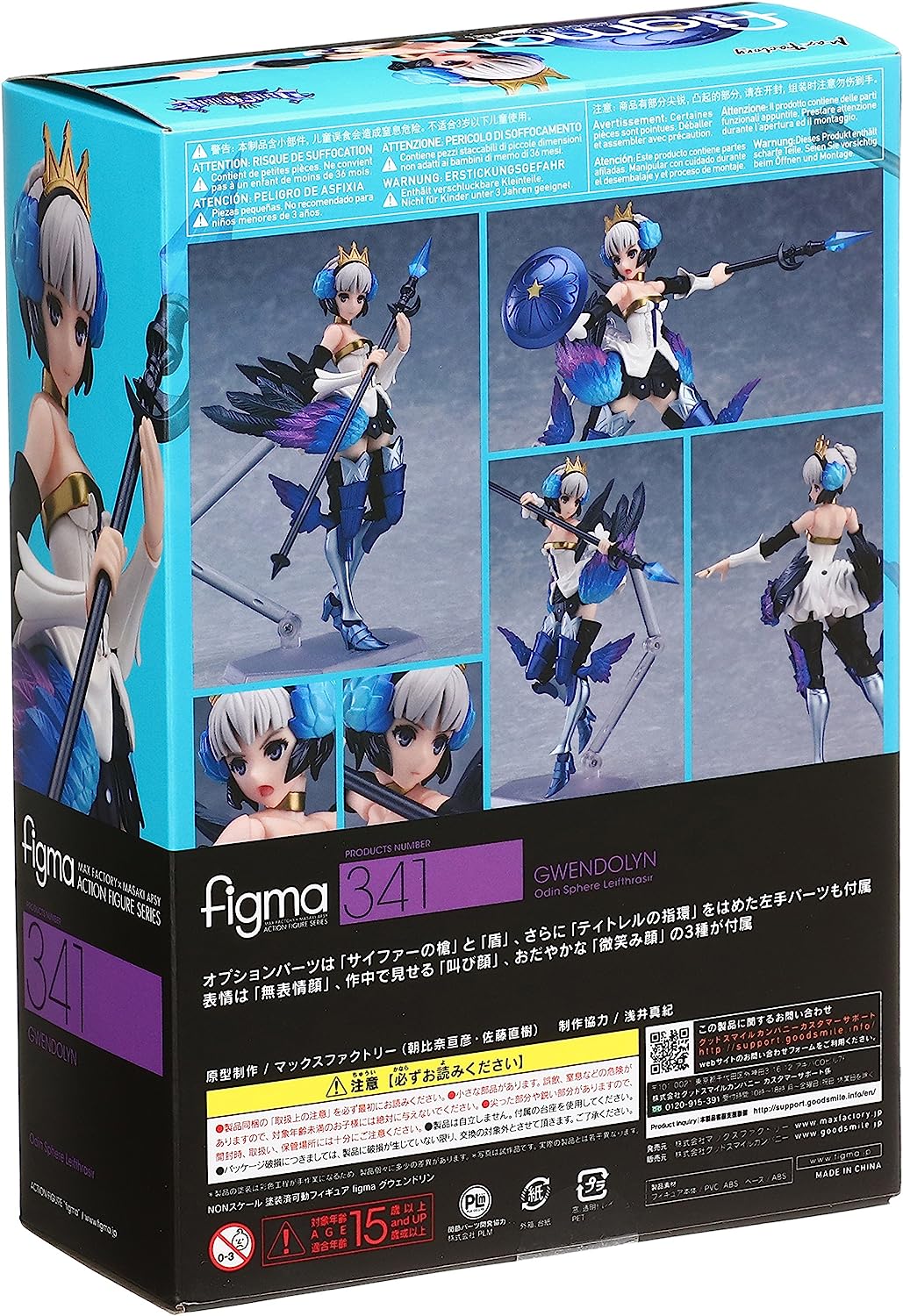 figma - Odin Sphere Leifdrasir: Gwendolyn | animota