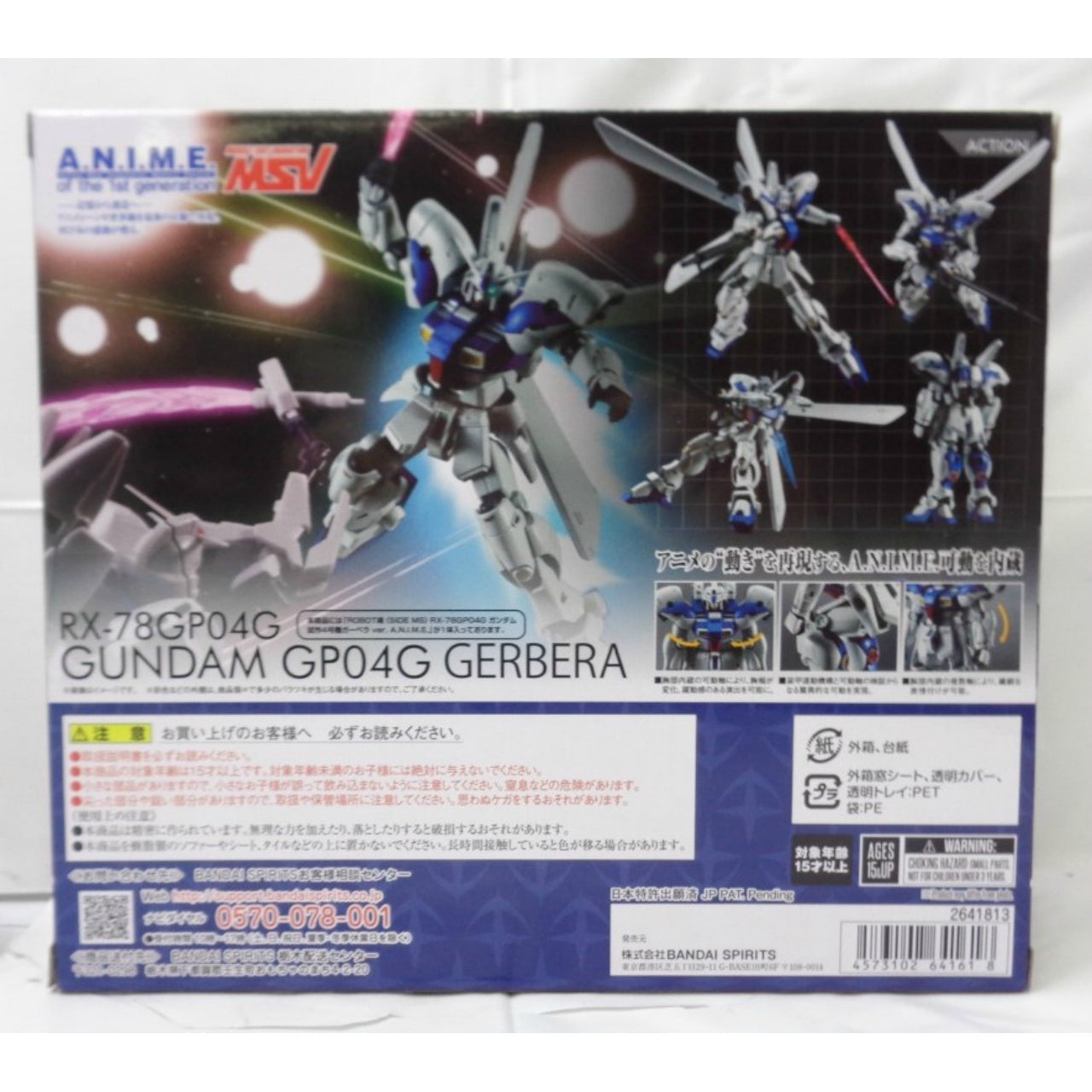 Robot Spirits -SIDE MS- RX-78GP04G Gundam 04 Test Type Gerbera ver. A.N.I.M.E.