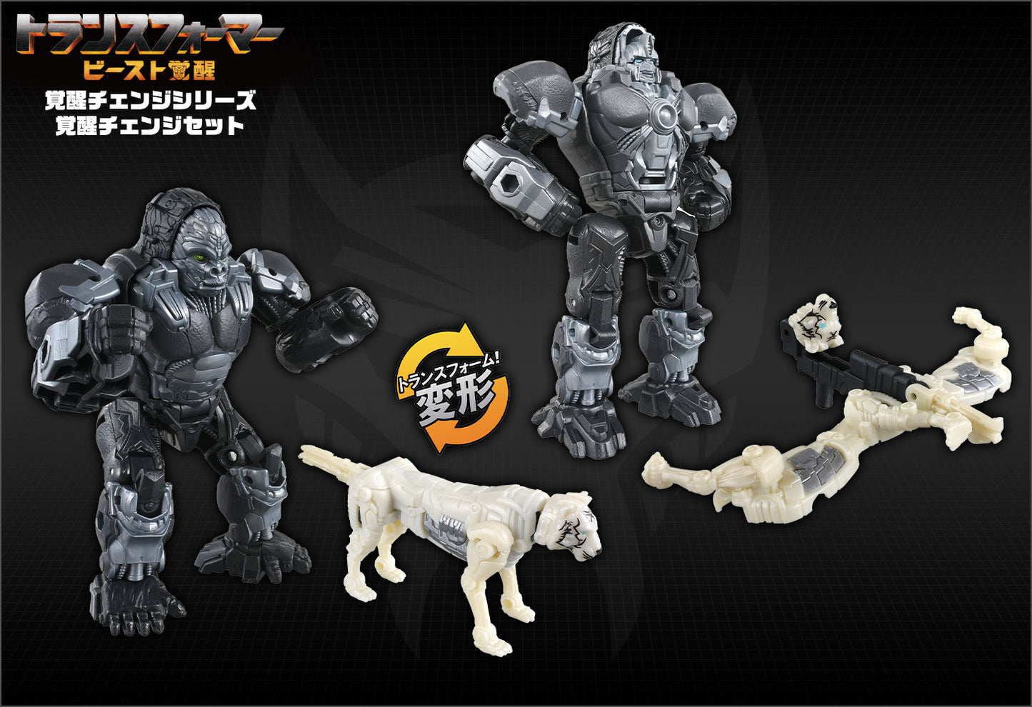 Transformers Beast Awakening BCS-01 Awakening Change Set Optimus Primal & Arrow Stripe