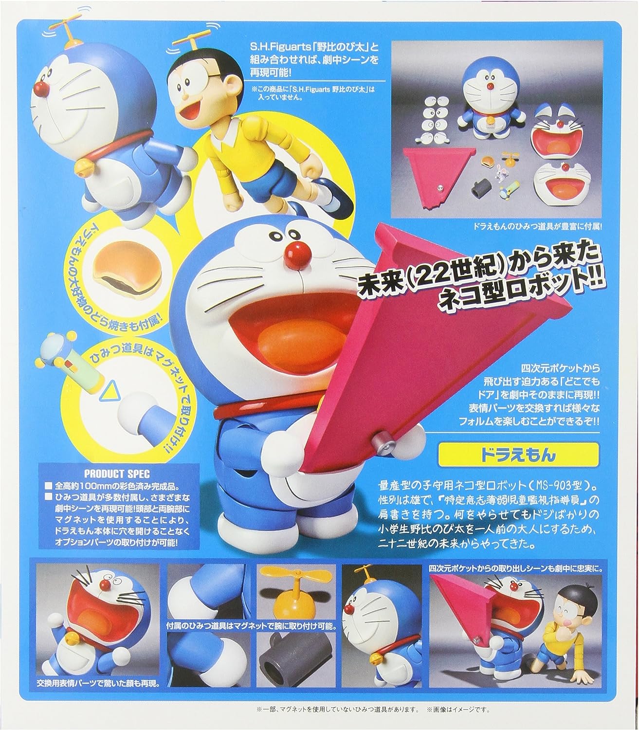 Robot Spirits - Doraemon "Doraemon" | animota