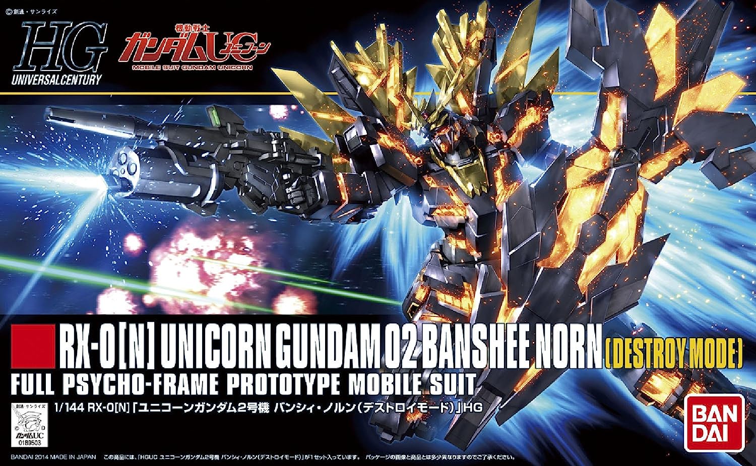 1/144 HGUC Unicorn Gundam 02 Banshee Norn (Destroy Mode) | animota