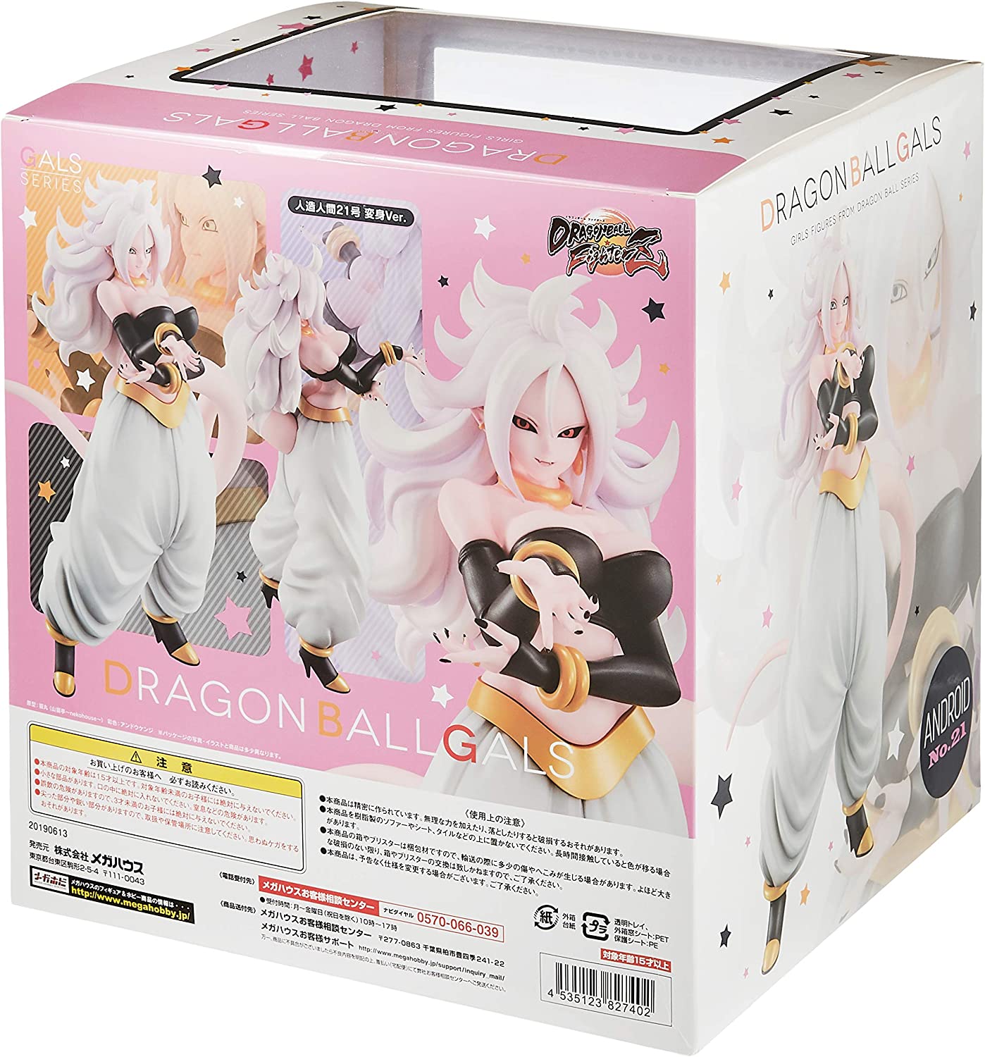 Dragon Ball Gals Dragon Ball Fighters Android 21 Transformed Ver