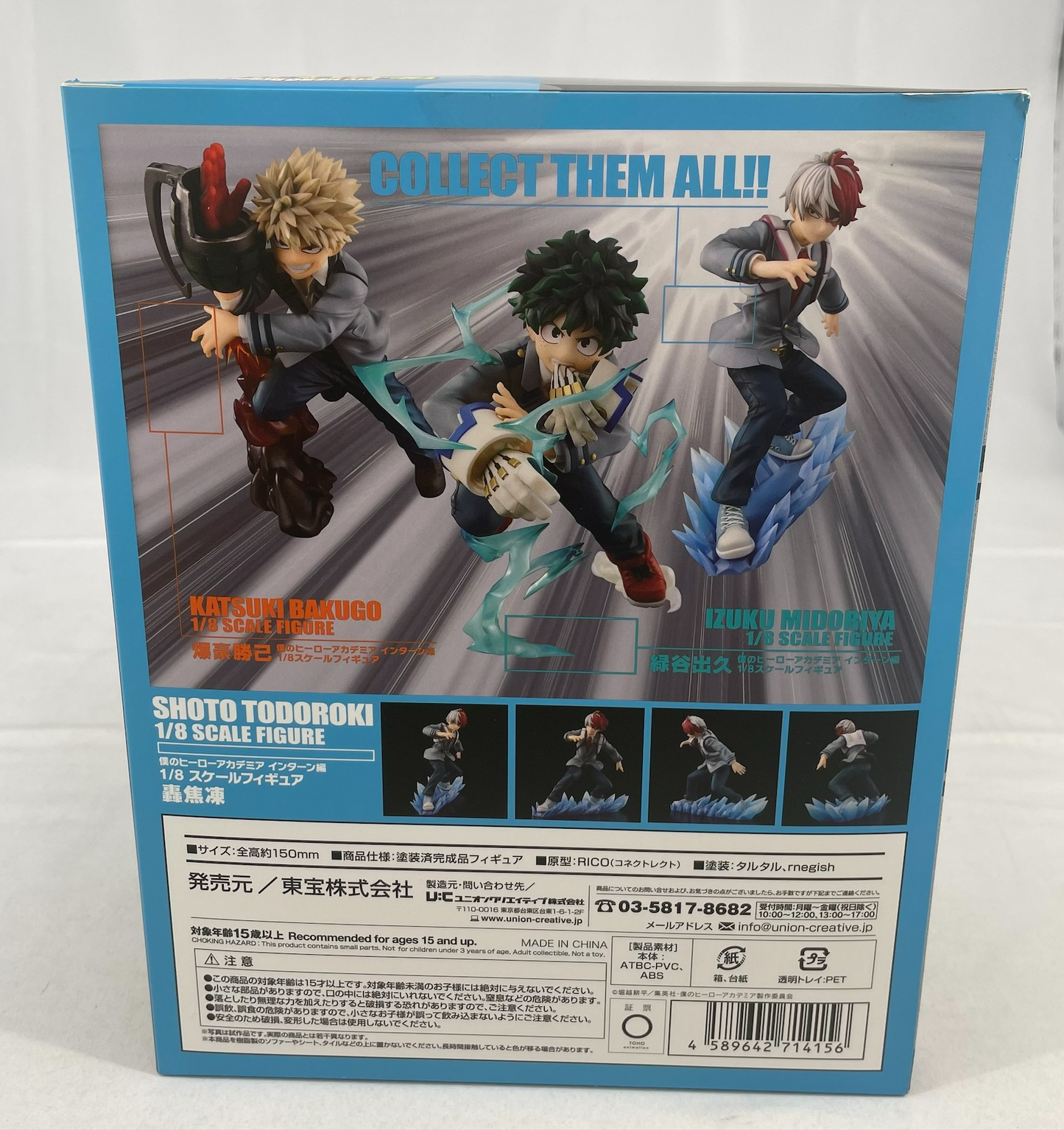 Union Creative My Hero Academia Intern Arc Scale Figure Shoto Todoroki