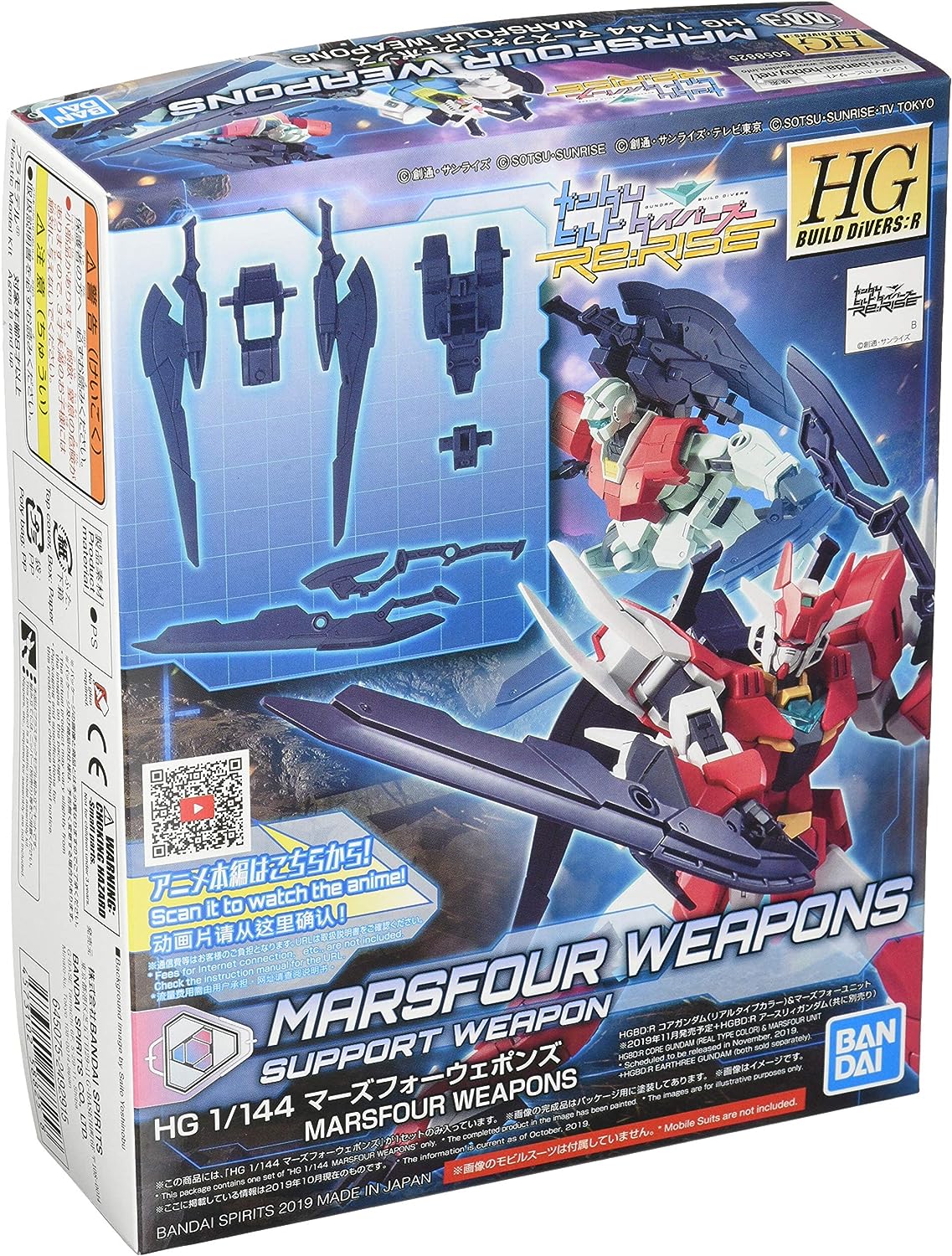 1/144 HGBD:R "Gundam Build Divers Re:Rise" Marsfour Weapons | animota