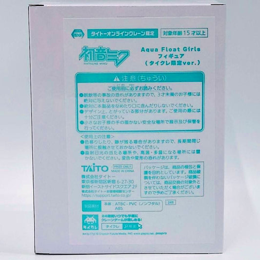 Hatsune Miku Aqua Float Girls Figure (Taikure exclusive)