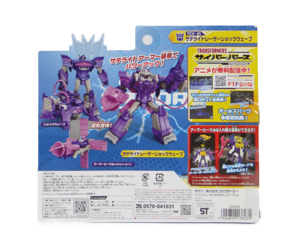 Transformers TCV-21 Satellite Laser Shockwave