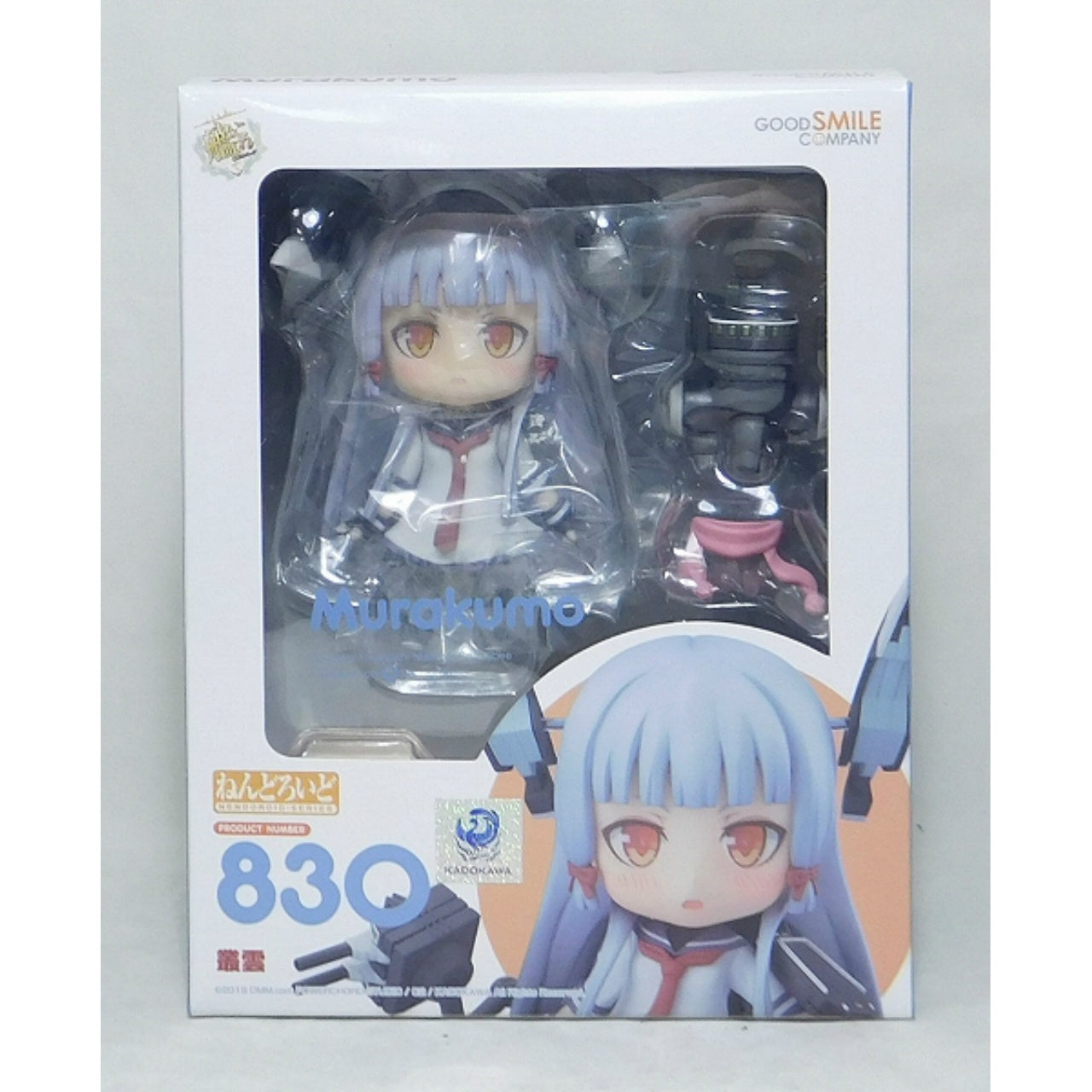 Nendoroid No.830 Murakumo, animota