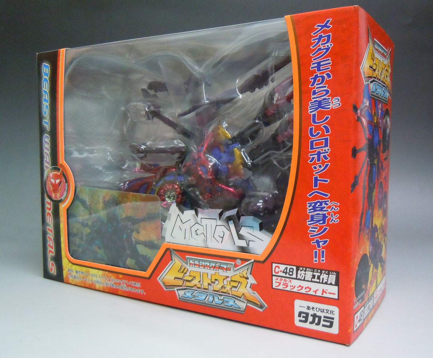 Transformers Beast Wars C-48 Metals Black Widow, Action & Toy Figures, animota