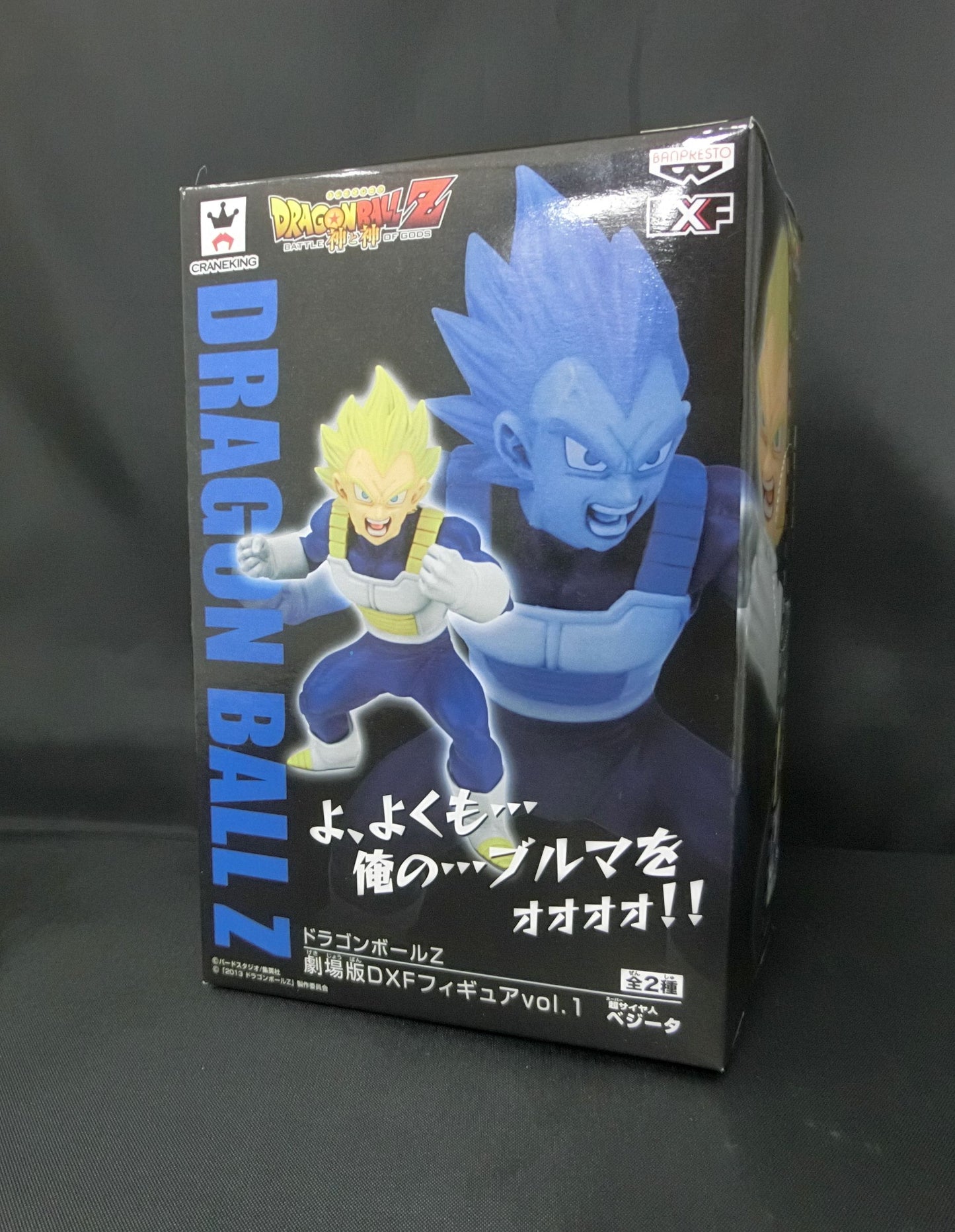 Figura DXF de la película Dragon Ball Z vol. 1 Super Saiya Jin Vegeta 