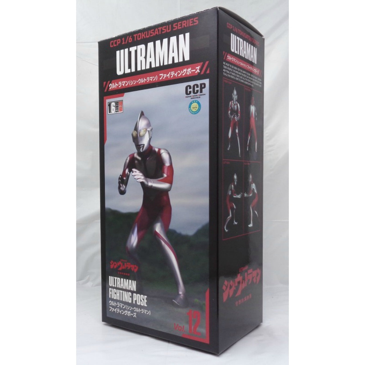 Pose de lucha de Ultraman (Shin Ultraman) de la serie SCI-FI CCP 1/6, versión de alto grado.