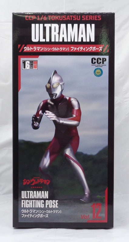 Pose de lucha de Ultraman (Shin Ultraman) de la serie SCI-FI CCP 1/6, versión de alto grado.