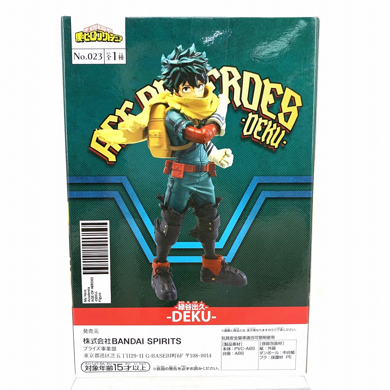 My Hero Academia AGE OF HEROES-DEKU-Ⅲ (Izuku Midoriya), animota