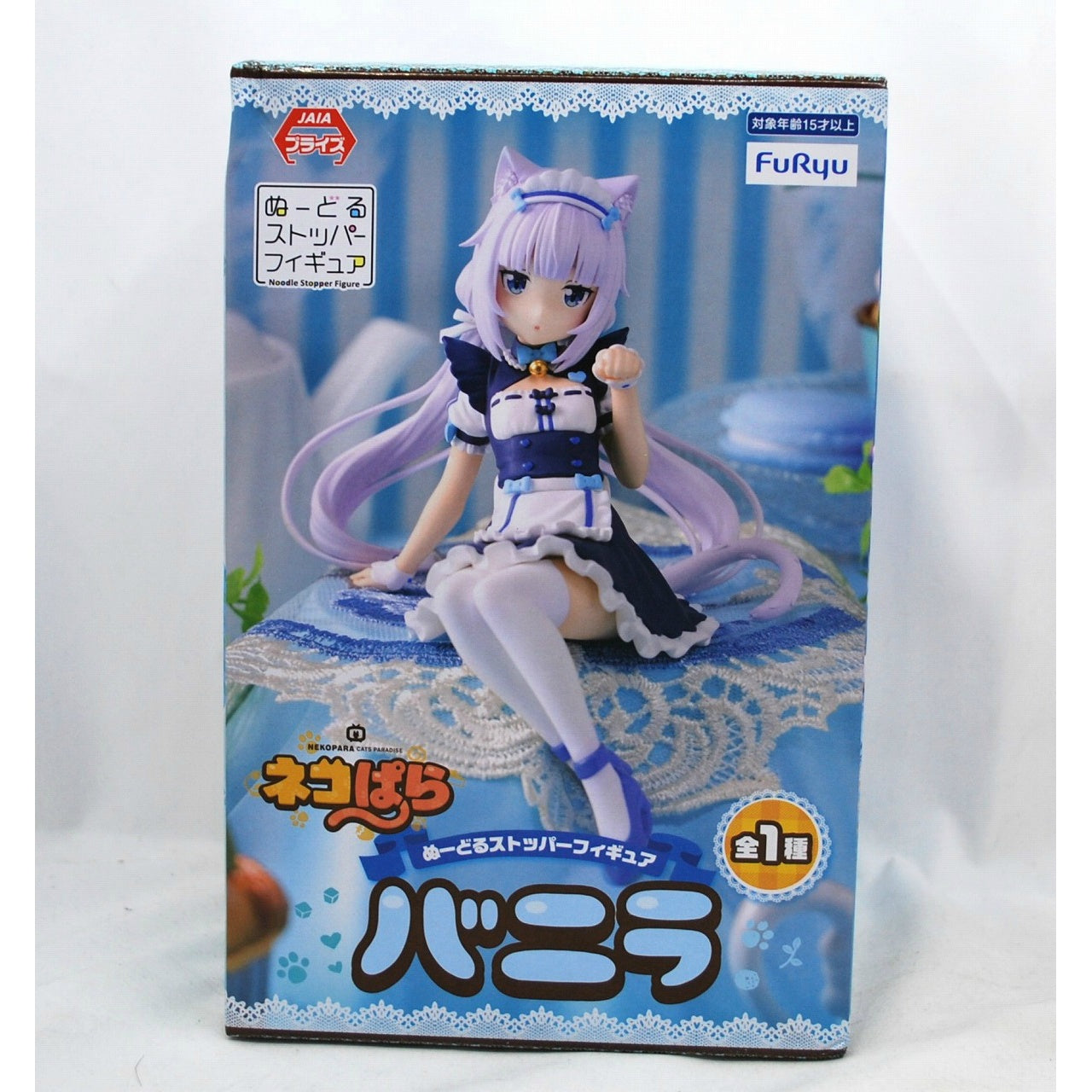 TV Anime "Nekopara" Noodle Stopper Figure - Vanilla