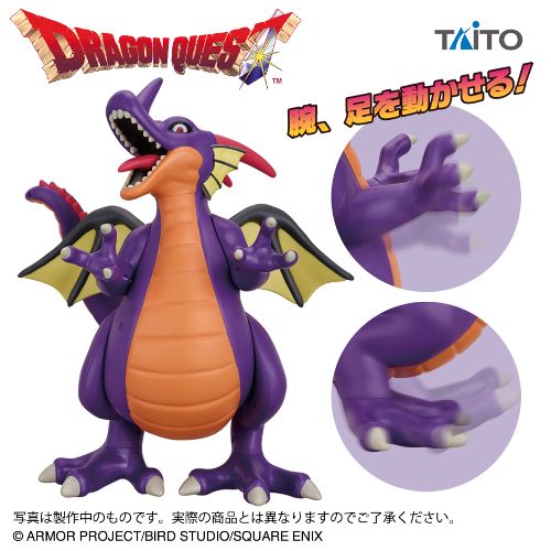 Dragon Quest AM Big Action Figure Dragon Lord