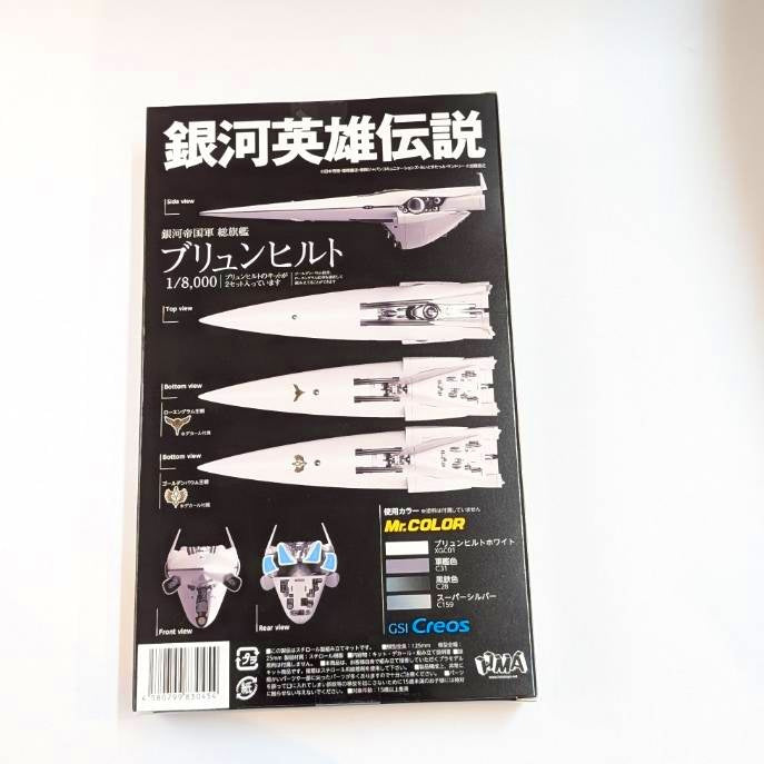 1/8000 Legend of the Galactic Heroes Imperial Flagship Brunhild [Resale], Action & Toy Figures, animota