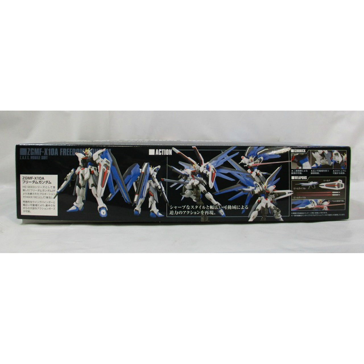 HGCE 192 1/144 ZGMF-X10 Freedom Gundam (BANDAI SPIRITS)
