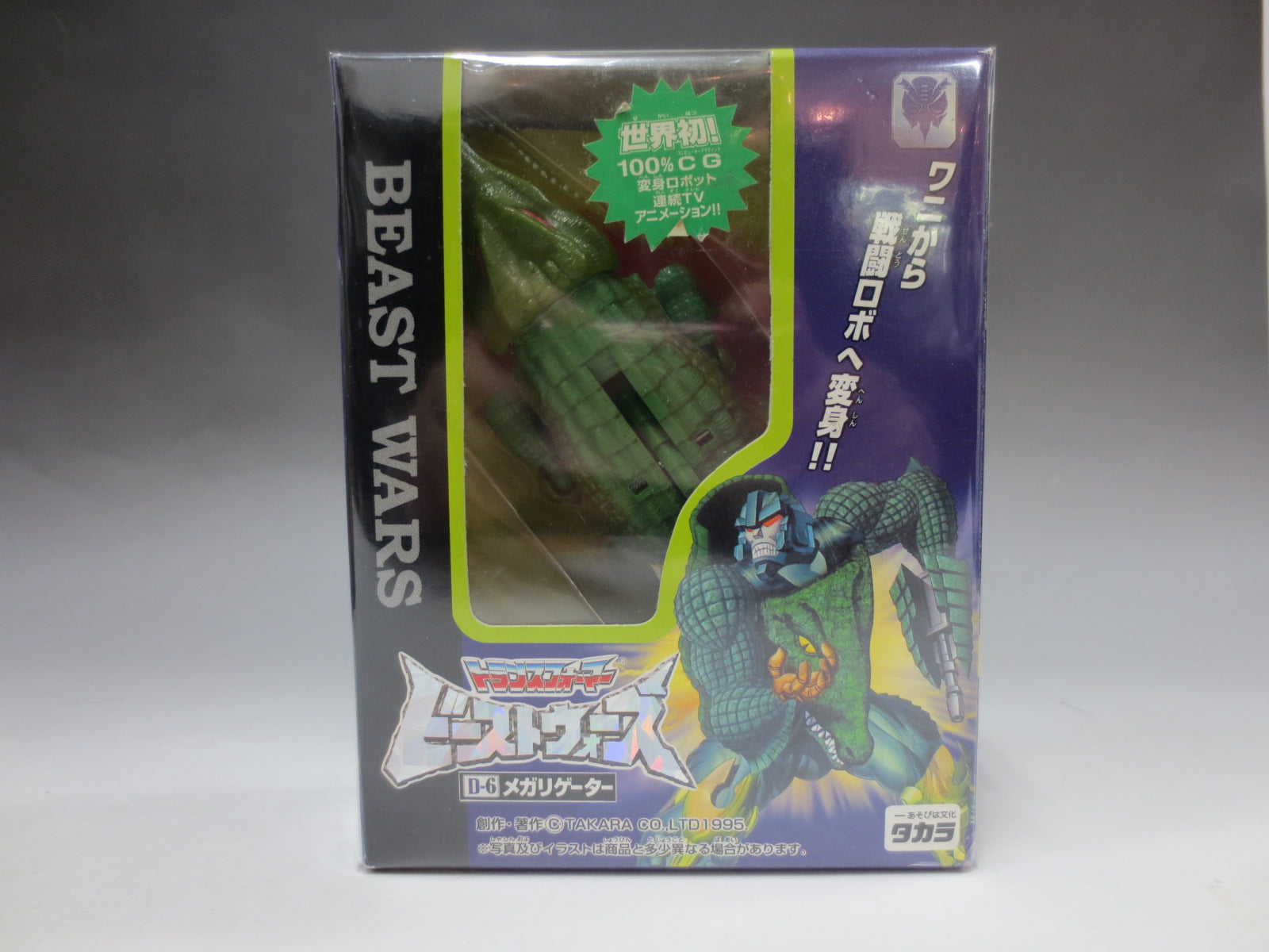 Transformers Beast Wars D-6 Megalligator, animota